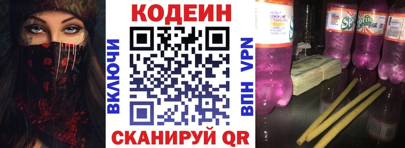 Кодеин напиток Lean (лин) где купить наркоту Венёв