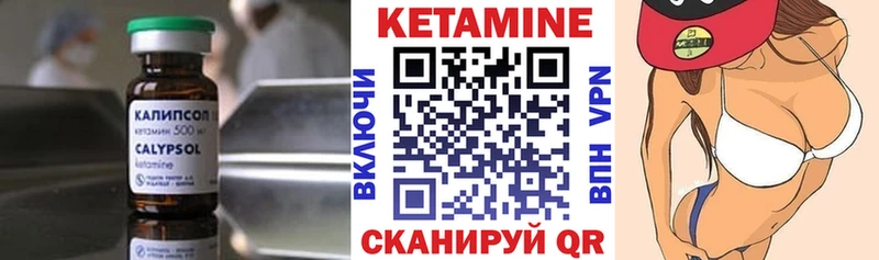 КЕТАМИН ketamine  закладка  Венёв 