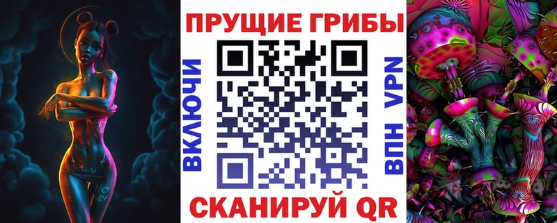 Галлюциногенные грибы Magic Shrooms Венёв